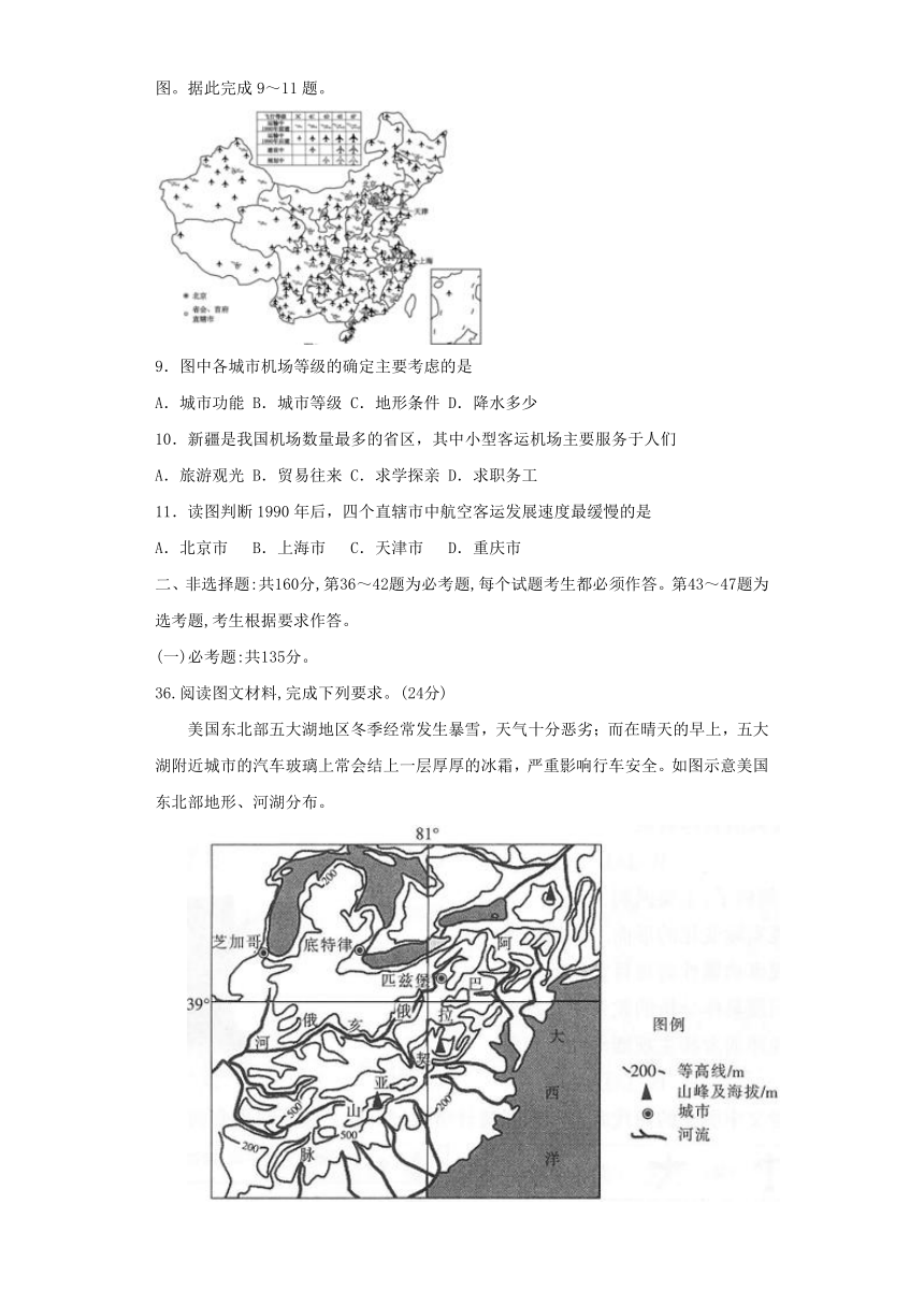 广东省广州市番禺区重点中学2020届高三毕业班6月份临门一脚地理试题 Word版含答案