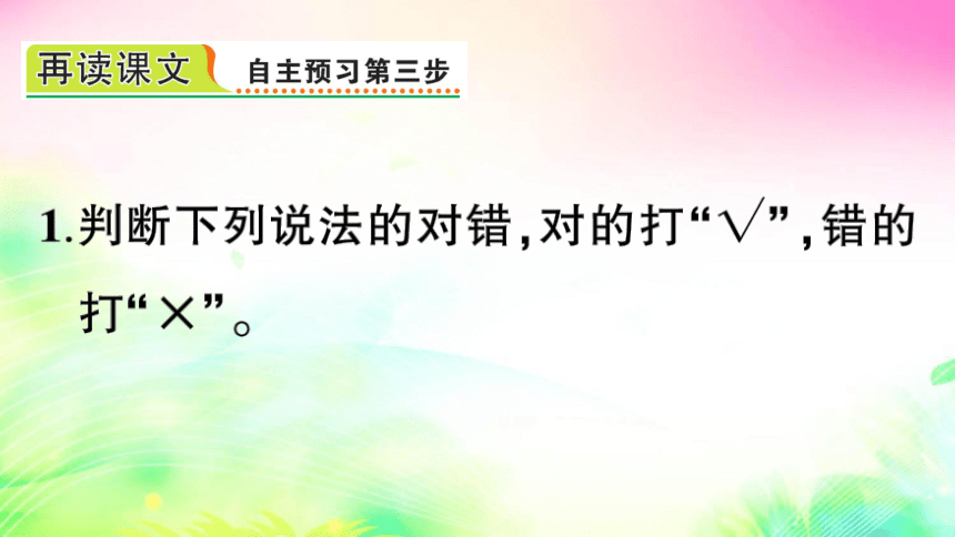 统编版12 古诗三首（预习+课堂作业）课件（31张)