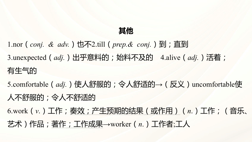 2024年江西省人教版中考英语一轮复习-第22讲 九年级 Units 11—12课件 (共77张PPT)