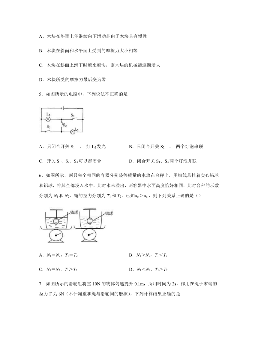 2020广东省中考模拟测试试题（四)