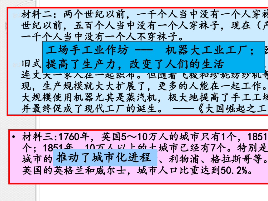 人教版高中历史必修3 第13课 从蒸汽机到互联网 课件（共34张PPT）