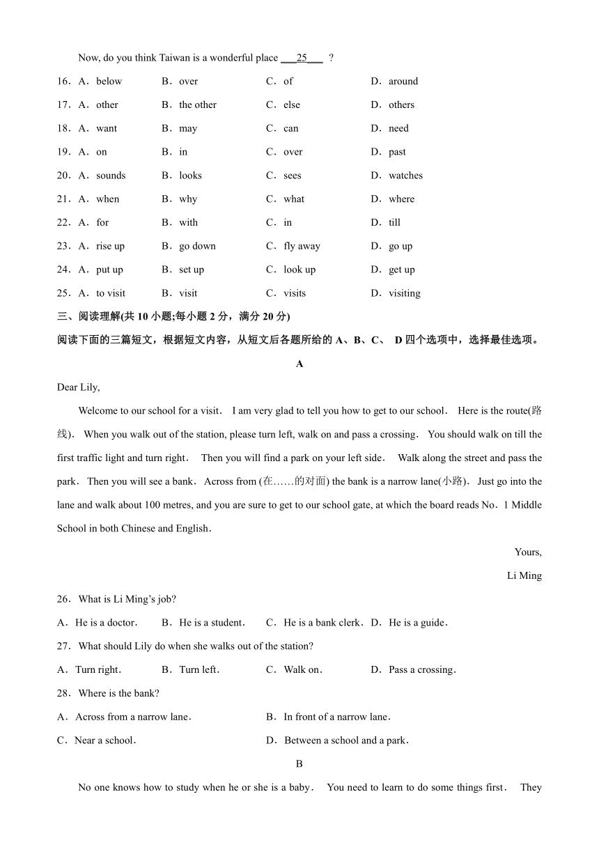 镇江市2022-2023学年七年级下学期期中考试英语试题（含解析）