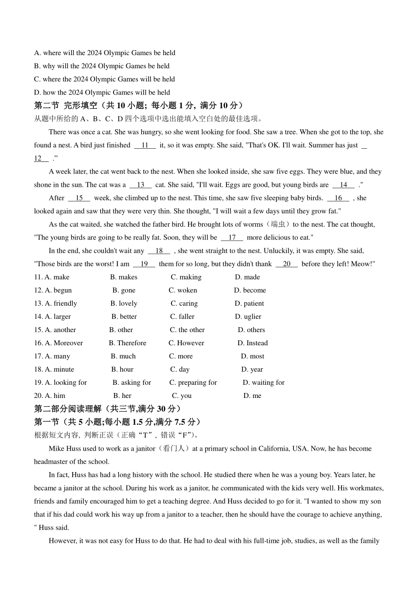 2024年云南省红河州中考二模英语试题(无答案)