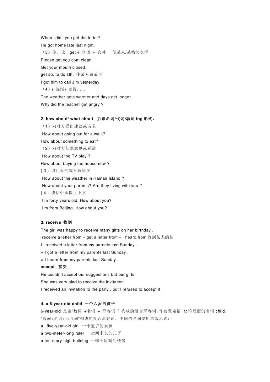 Units1-10必考知识点讲义 2024届初中英语新目标八年级（下册）