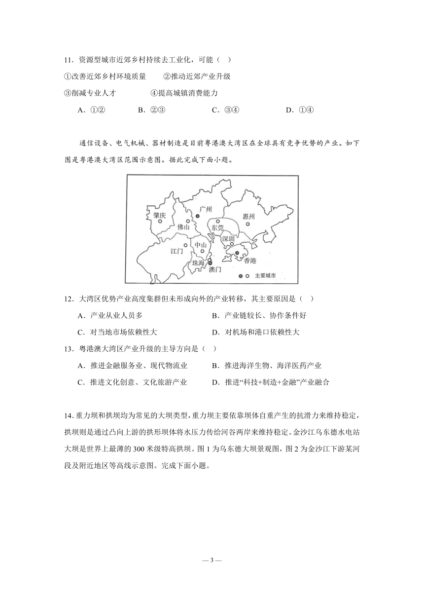 广西钦州市2023-2024学年高二下学期期中考试地理试题（PDF版含答案）