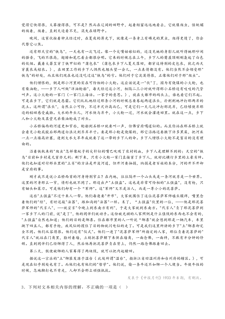 7.1《风景谈》作业 （含答案）2023-2024学年统编版高中语文选择性必修下册