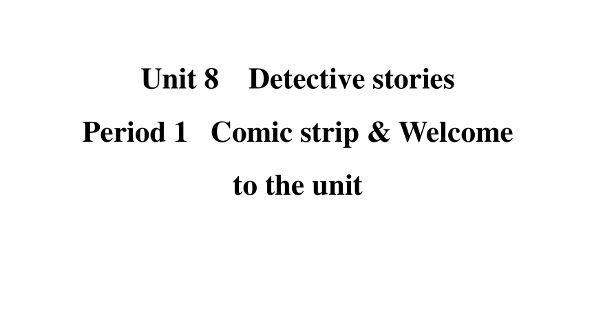 Unit 8 Detective stories Comic strip & Welcome to the unit课件-(共33张PPT) 2023-2024学年牛津译林版英语九年级上册