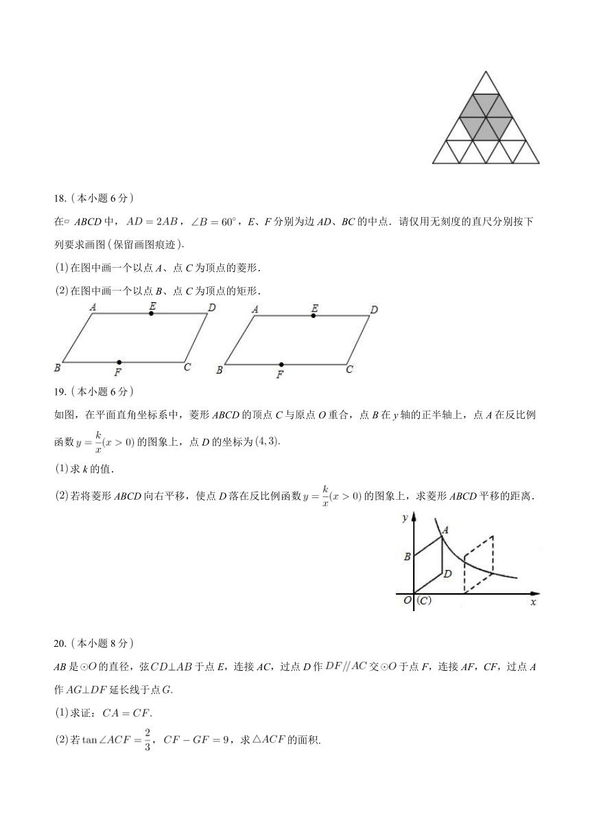 2024年江西省上饶市鄱阳县湖城学校中考数学模拟试卷（含解析）