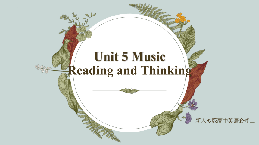 人教版（2019）必修第二册Unit 5 Music Reading and thinking 课文逐句精讲课件 (共11张PPT，内镶嵌音频)