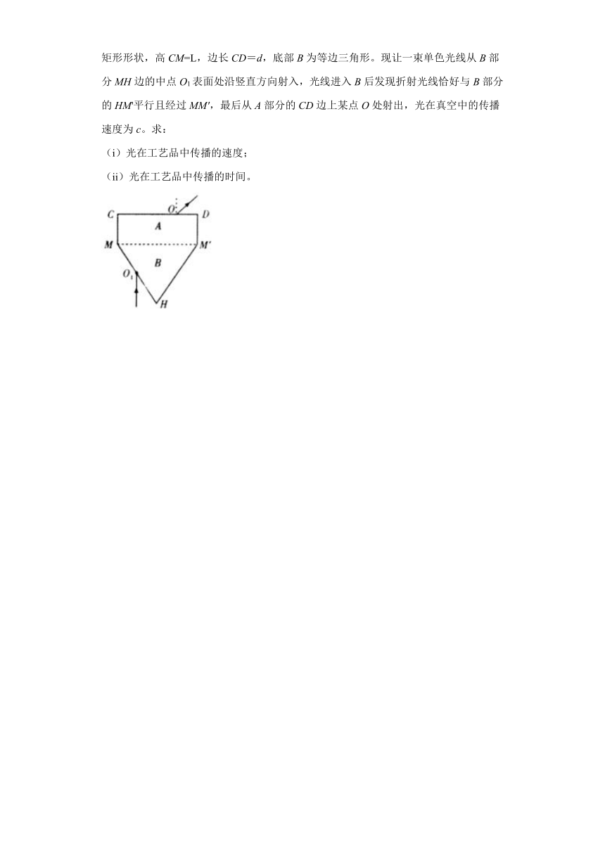 四川省合江中学2019-2020学年高中物理教科版选修3-4：4.1光的折射定律 同步练习（含解析）