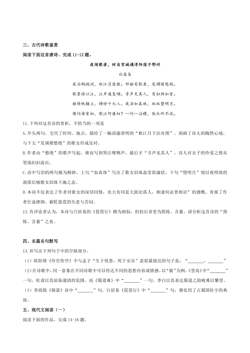 江苏省常州市2019-2020学年高一下学期教育学会学业水平监测（期末）语文试题 Word版含答案