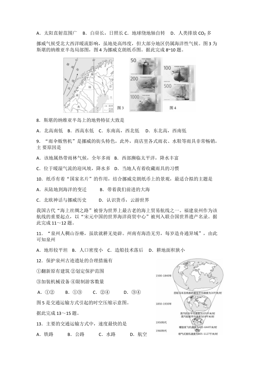 四川省德阳市绵竹市2024年八年级二模生物、地理试题（含答案）