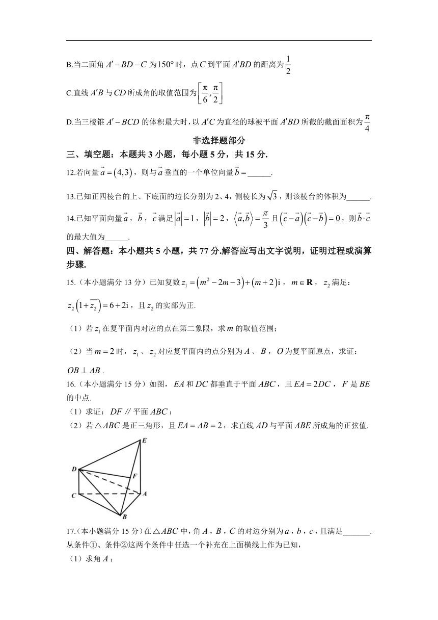 浙江省温州市十校联合体2023-2024学年高一下学期5月期中联考数学试题 （含答案）