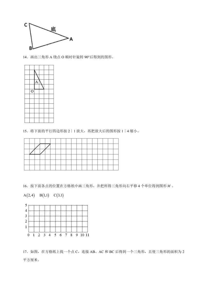 热点10 三视图·比例尺·图形与变换·位置与方向的综合作图-2024年小升初数学复习热点题型专项训练（通用版）（含解析）