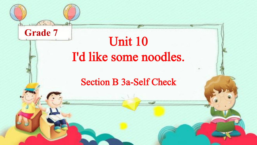 Unit 10 I'd like some noodles. SectionB3a~SelfCheck课件(共18张PPT)-2023-2024学年人教版英语七年级下册