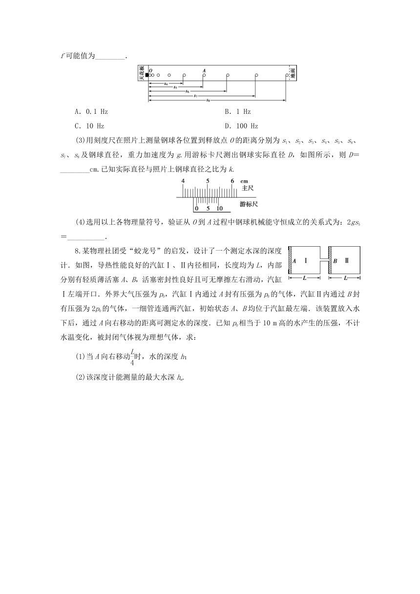 2020届高考物理三轮复习押题试卷 18 Word版含解析