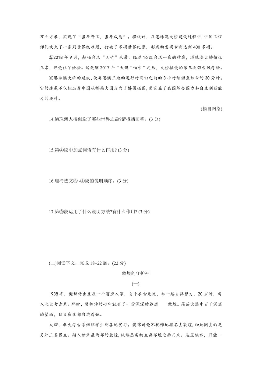 辽宁省大连市2020年初中毕业升学模拟考试（一模）语文试题（含答案）