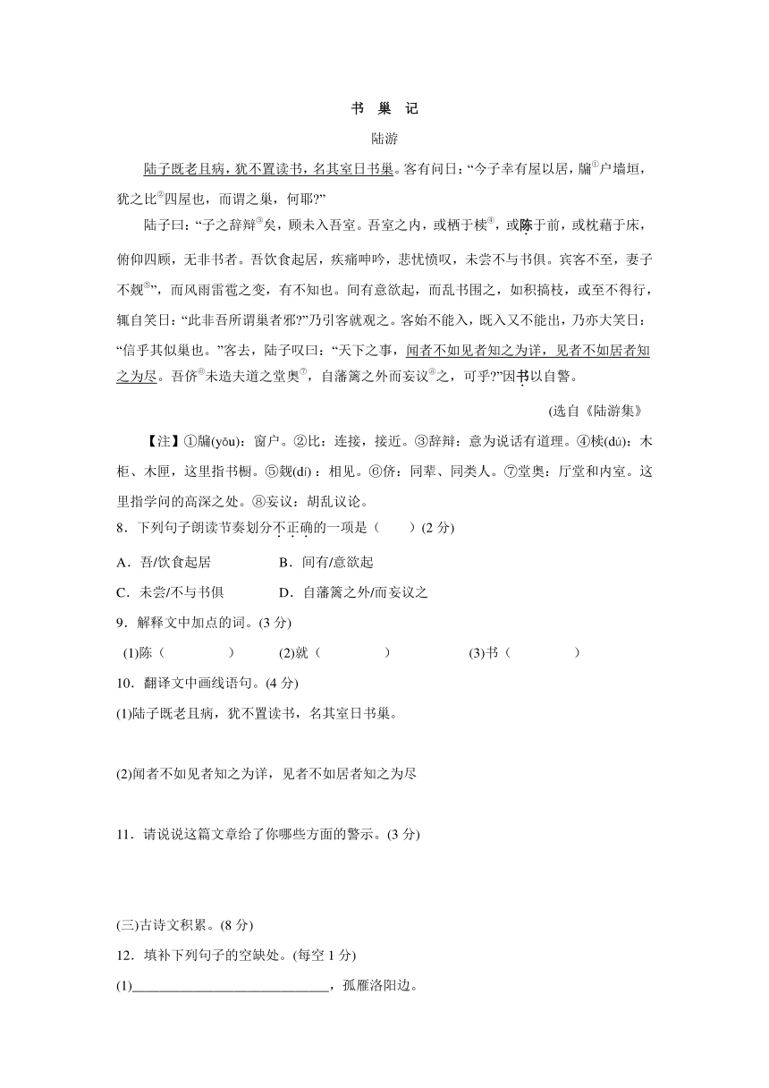 江西省南昌市2020年最新中考语文模拟示范卷（一）含答案