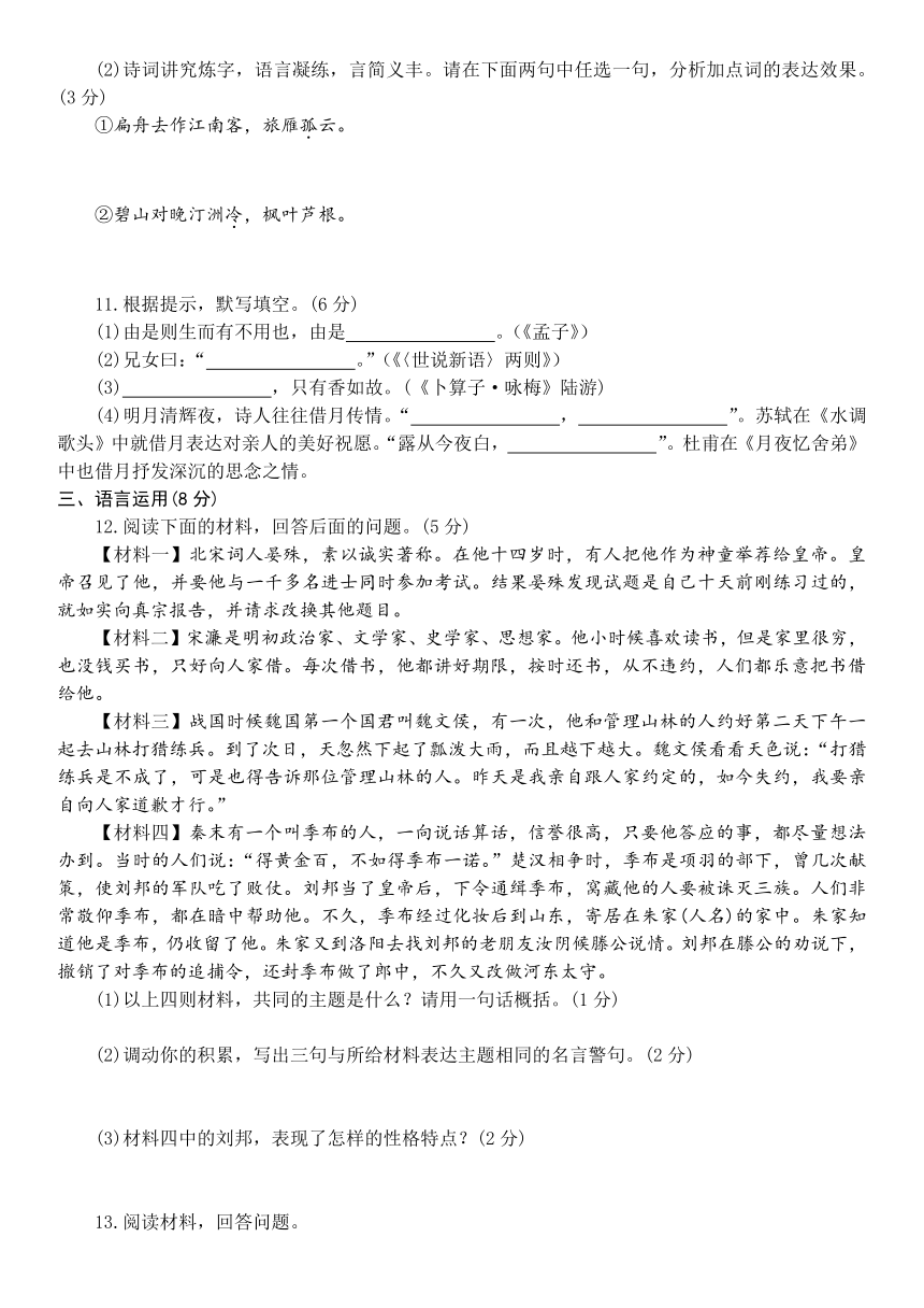 2024年山东省济宁市兖州区第二十中学初中学业水平模拟测试语文试题（含答案）