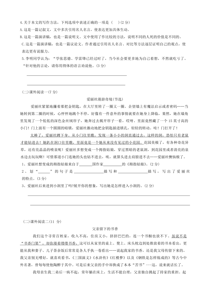 辽宁省鞍山市海城市2023-2024学年六年级下学期5月期中语文试题（有答案）