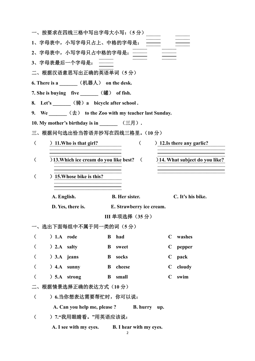 川教版六年级英语下册期中检测卷（含答案和听力材料）