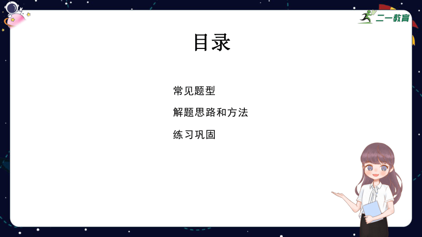 统编版语文四年级下册暑假阅读技法十八：体会文章的思想感情 课件