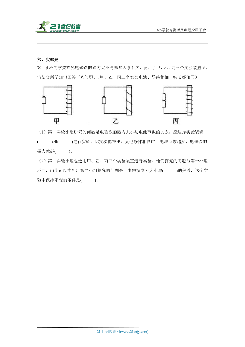 苏教版（2017秋）六年级下册科学期末综合训练（含答案）