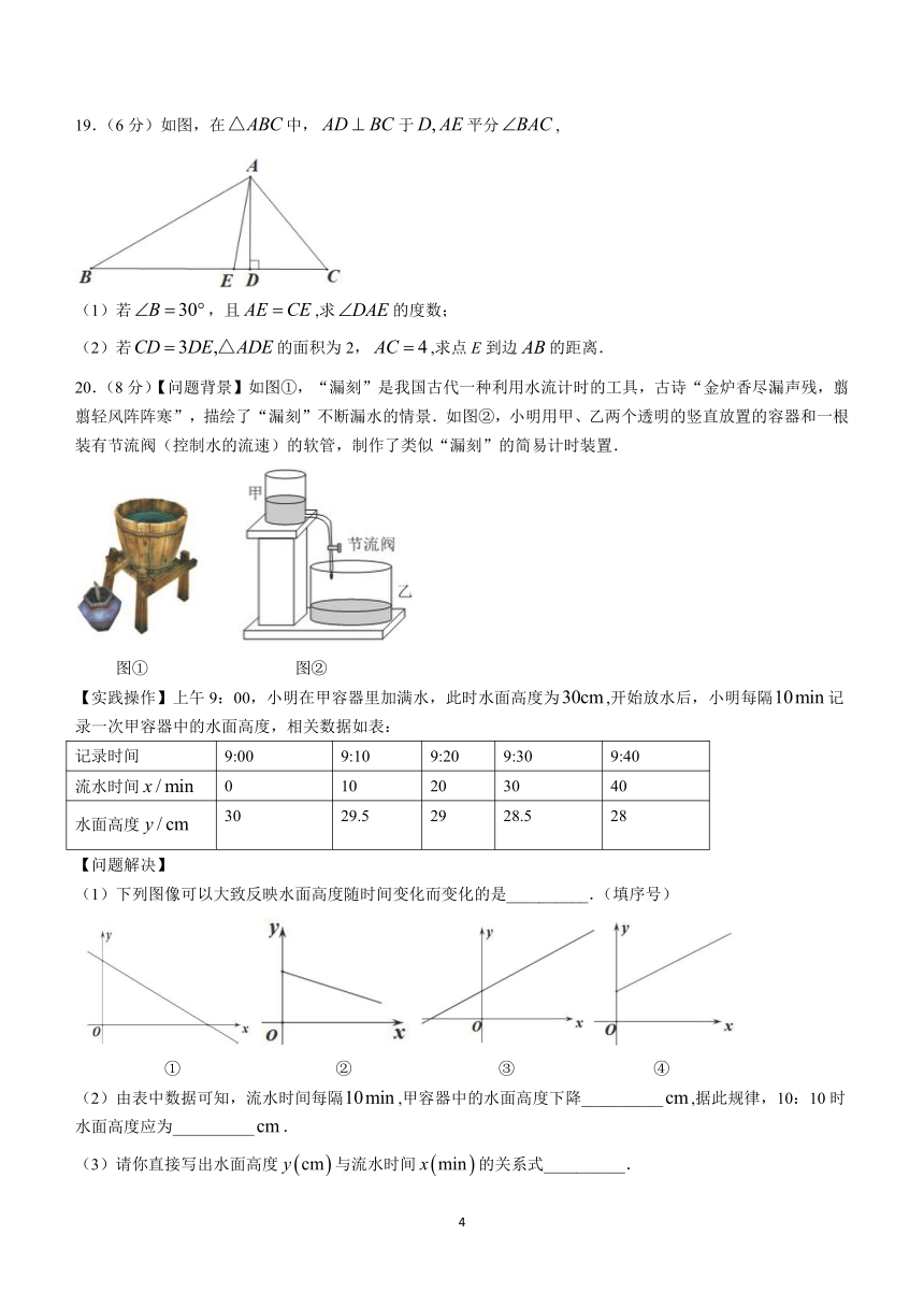 广东省深圳市宝安区宝安中学2023-2024学年下学期七年级数学期中试题（含手写图片答案）