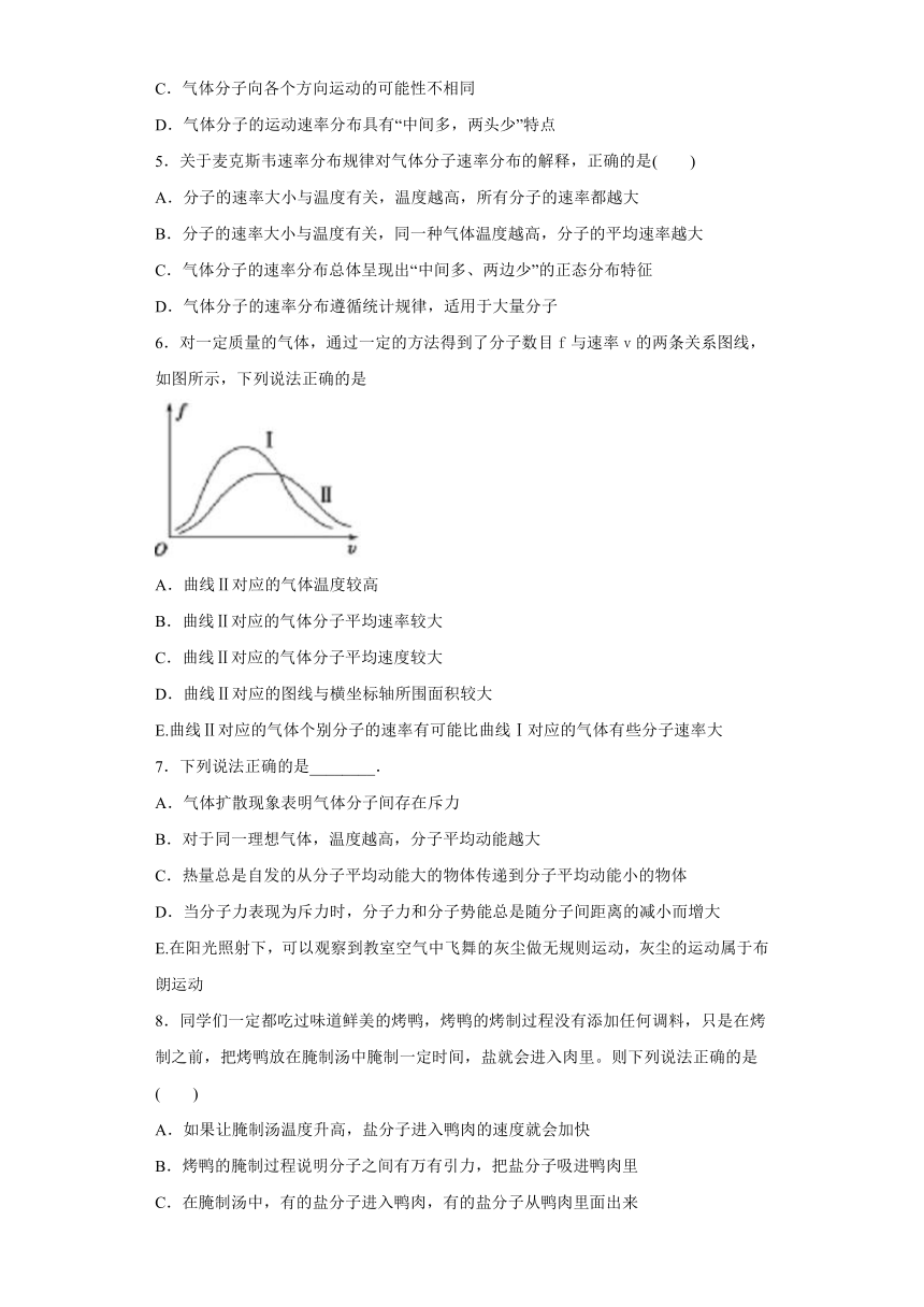 2019-2020学年高中物理沪科版选修3-3：1.4无序中的有序 课时作业3（含解析)