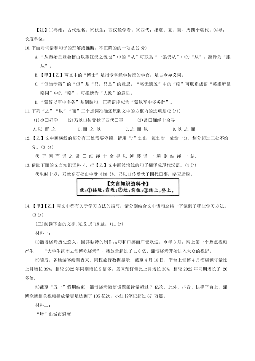 2024年山东省枣庄市初中学业水平考试模拟语文试题（无答案）