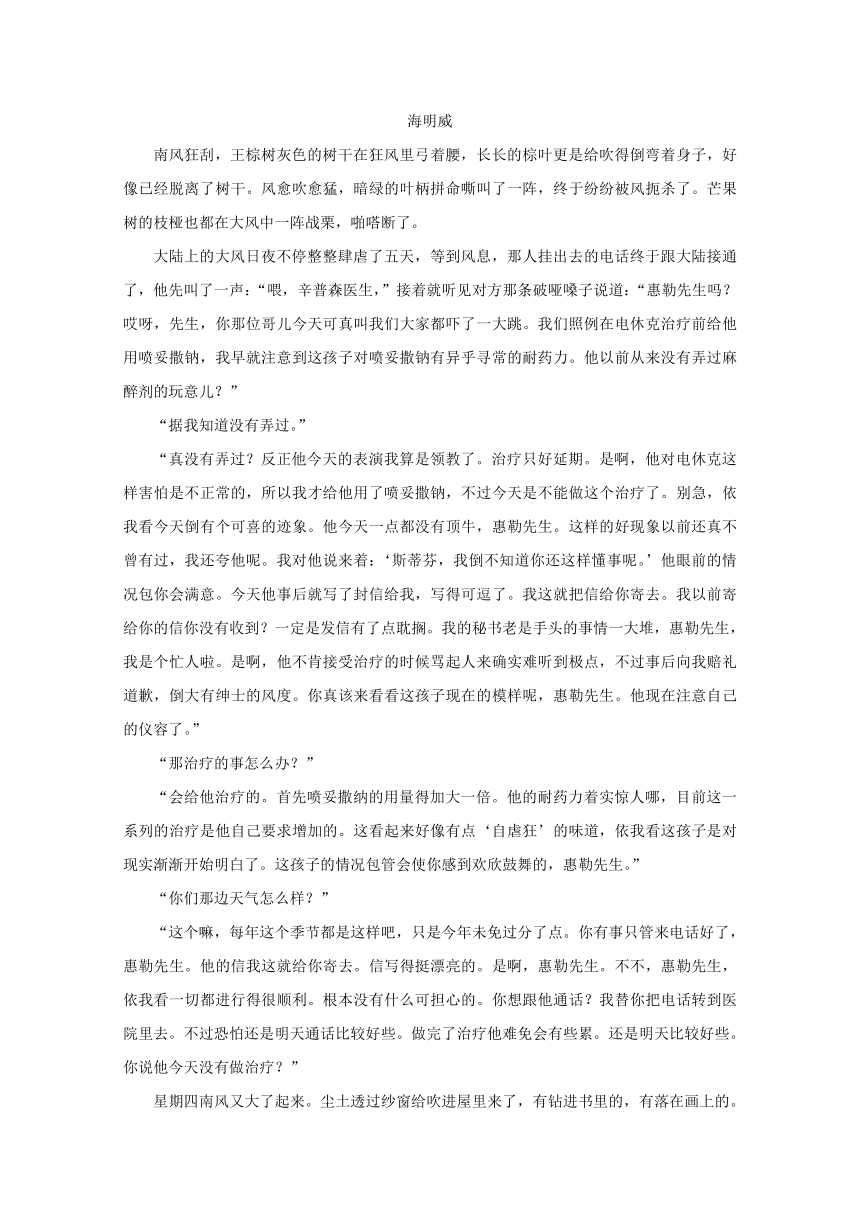 河北省“五个一”名校联盟2019-2020学年高二6月联考试题 语文 Word版含答案