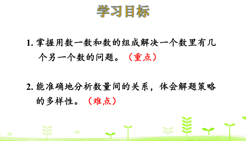 人教版数学一下第4单元 100以内数的认识4.7 解决问题  课件（17张ppt）