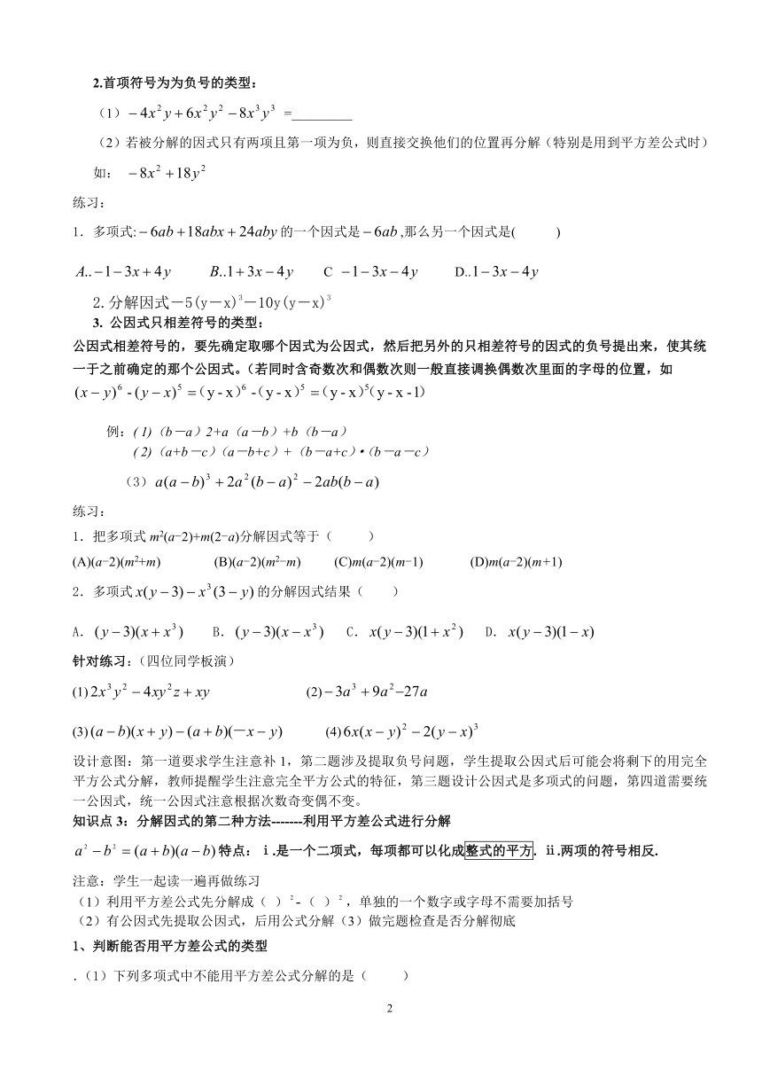 苏科版七下数学 9.5.4综合应用教案