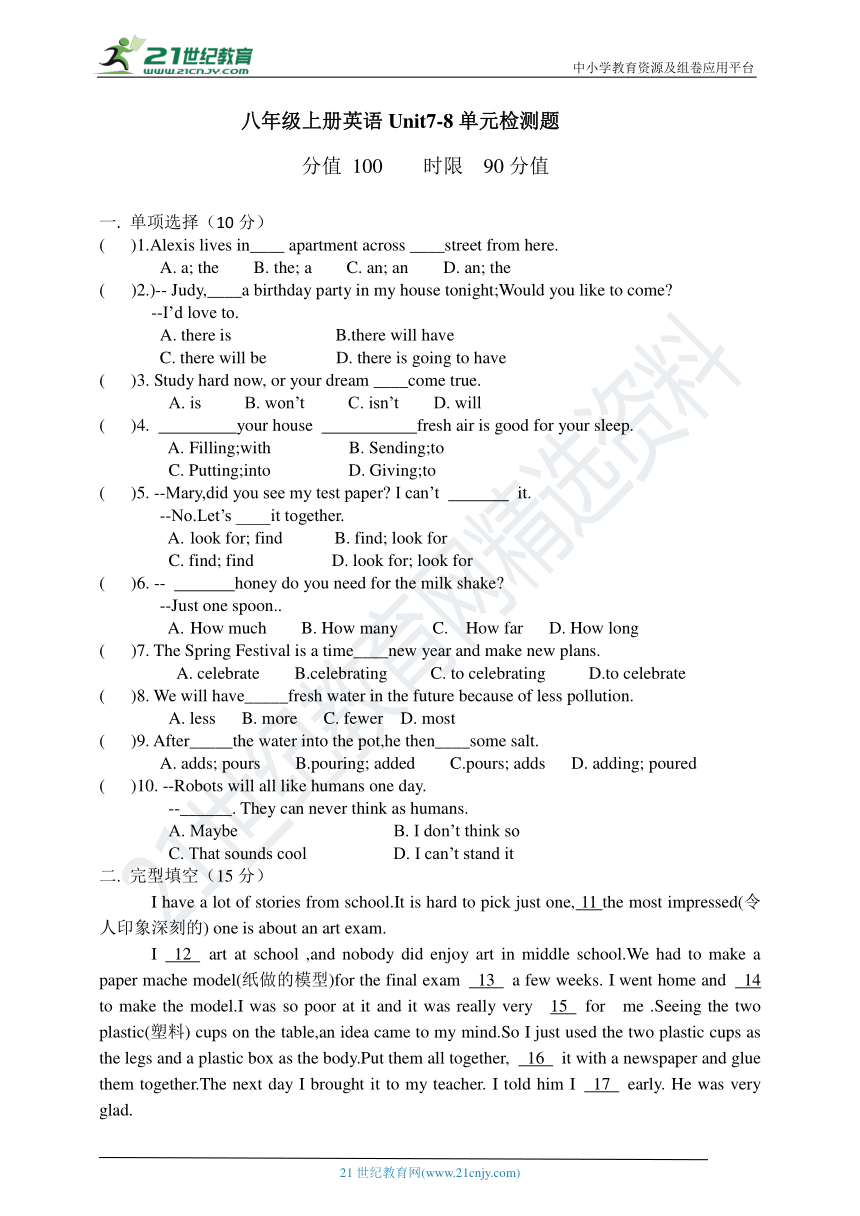 人教版八年级上册英语Unit7---8单元检测题（含答案)