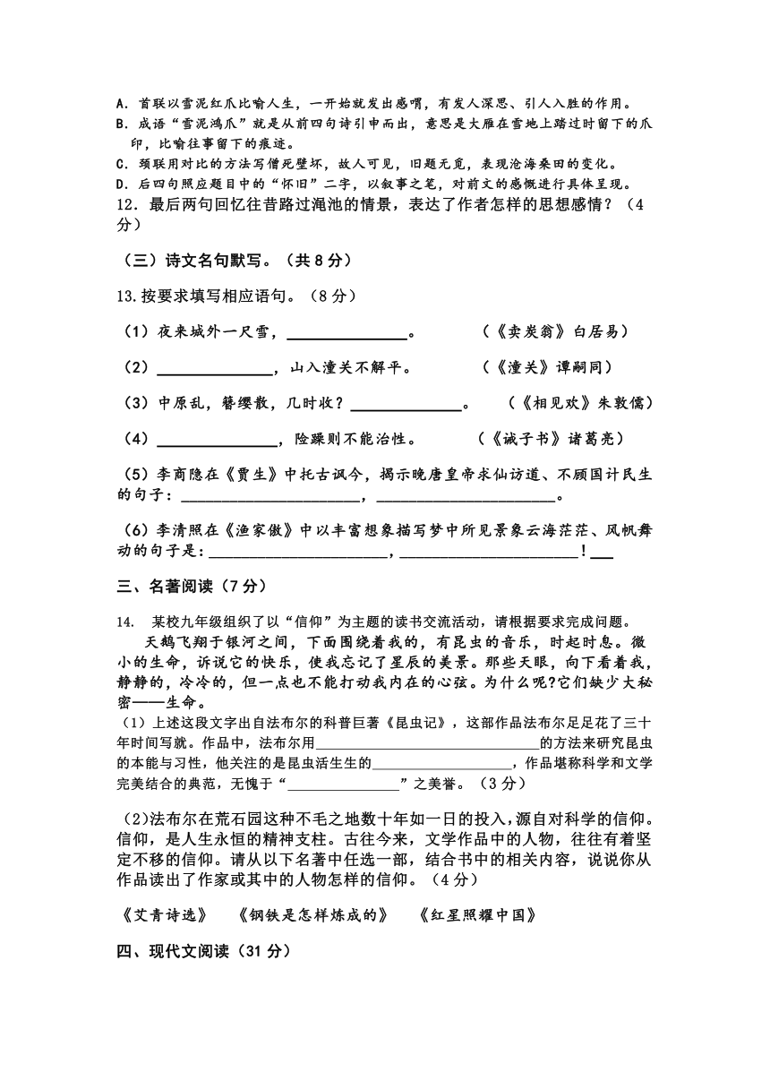 2024年山东省济南市平阴县中考二模语文试题（含答案）