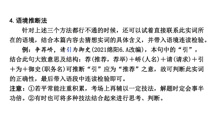 2024年四川中考语文二轮复习 明考点，定方向 课件(共46张PPT)