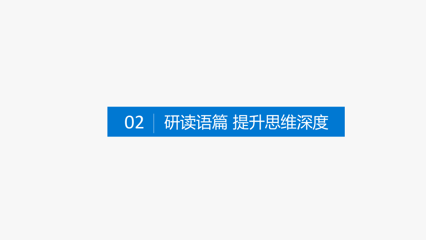 2024中考英语复习人与自然——自然生态,环境保护,灾害防范,宇宙探索 主题十一课件(共47张PPT)