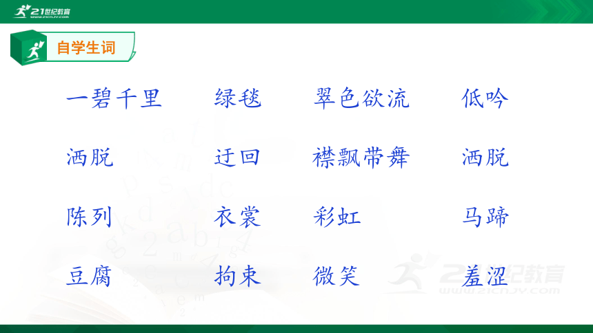 1.《草原》  课件 （共37张PPT）