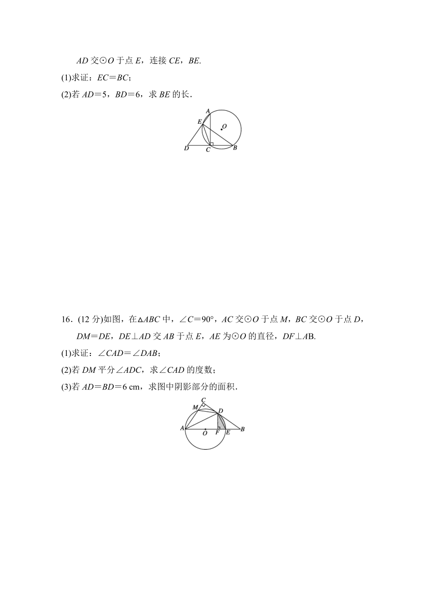 冀教版数学九年级上册第二十八章 圆 学情评估卷（含答案）