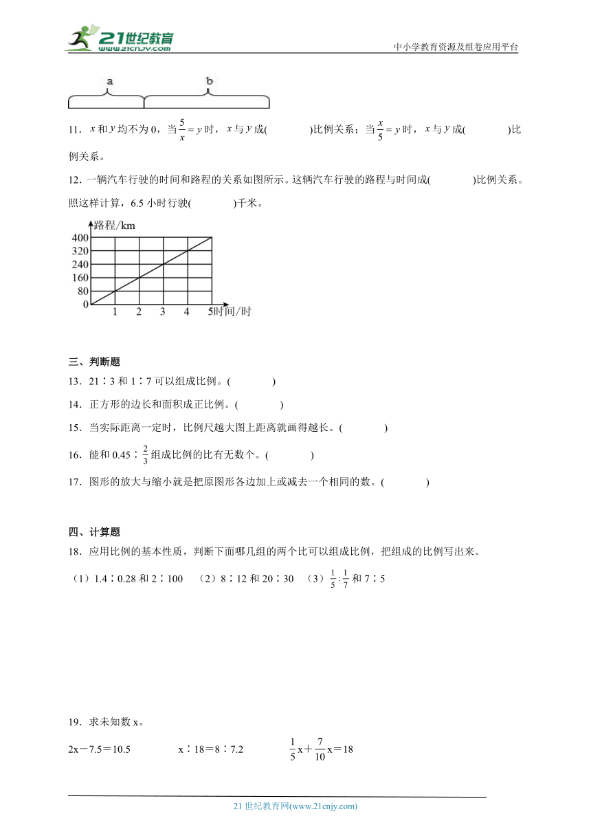 第4单元比例培优卷（单元测试含答案）数学六年级下册人教版