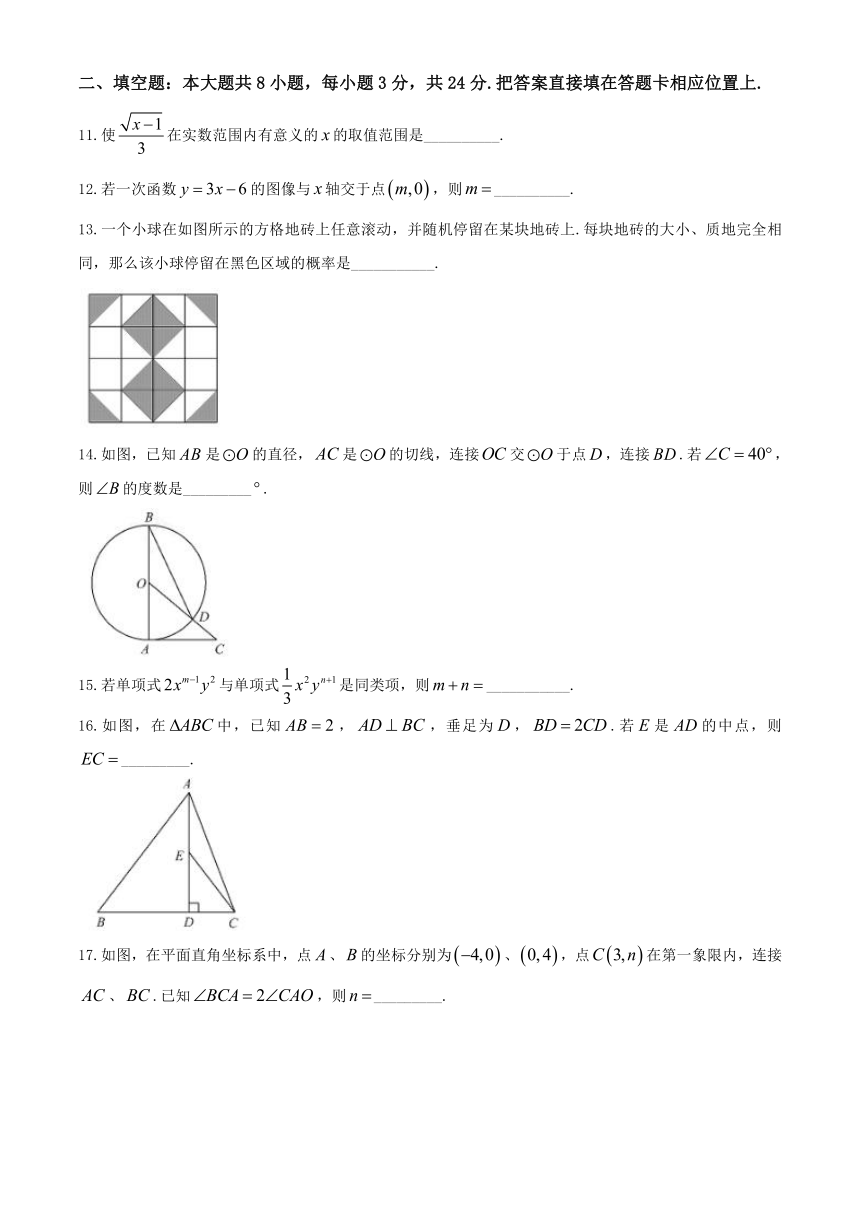 2020年江苏省苏州市中考数学试题（word版、含答案）