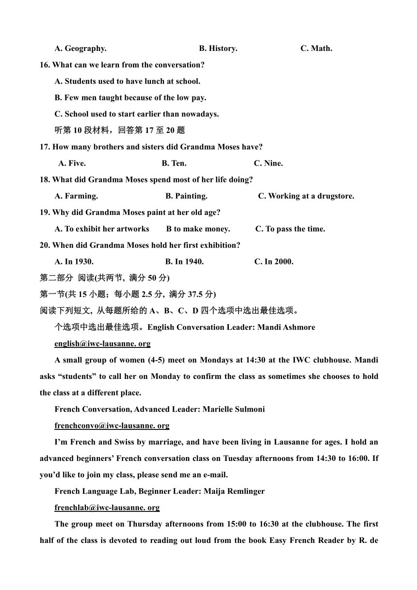 广西桂林平乐中学2023-2024学年高一上学期10月月考英语试题（无答案，无听力原文，无音频）