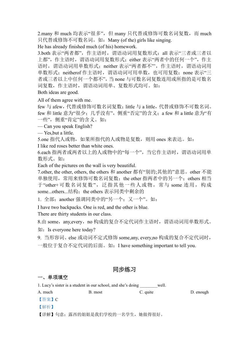 2023-2024学年牛津译林版七年级英语下册Units 5-8知识点讲解及练习（含解析）