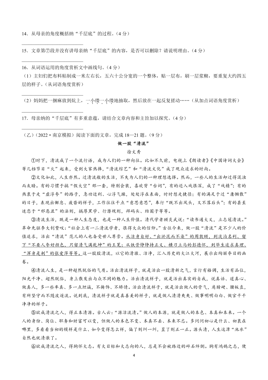 吉林省白城市大安市三校2022-2023学年八年级下学期期末语文试题（含答案）