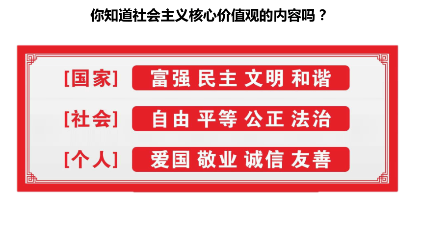 7.1 自由平等的真谛 课件（共20张PPT+内嵌视频）