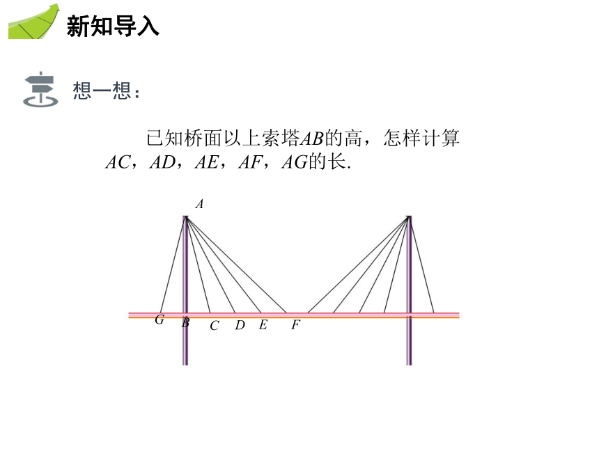 2020秋苏科版八年级数学上册课件：3.3 勾股定理的简单应用(共15张PPT)