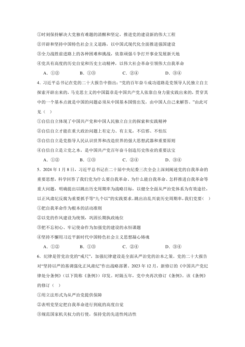 江西省上饶市广信区求实中学2023-2024学年下学期高一政治5月测试卷（含解析）