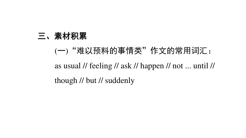 Unit7-10 单元主题写作课件(共53张PPT) 2023-2024学年鲁教版(五四学制)九年级英语全册