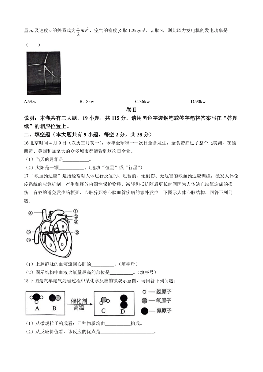 浙江省金华市金东区2024年九年级学生学业水平检测卷 科学试题（含答案）