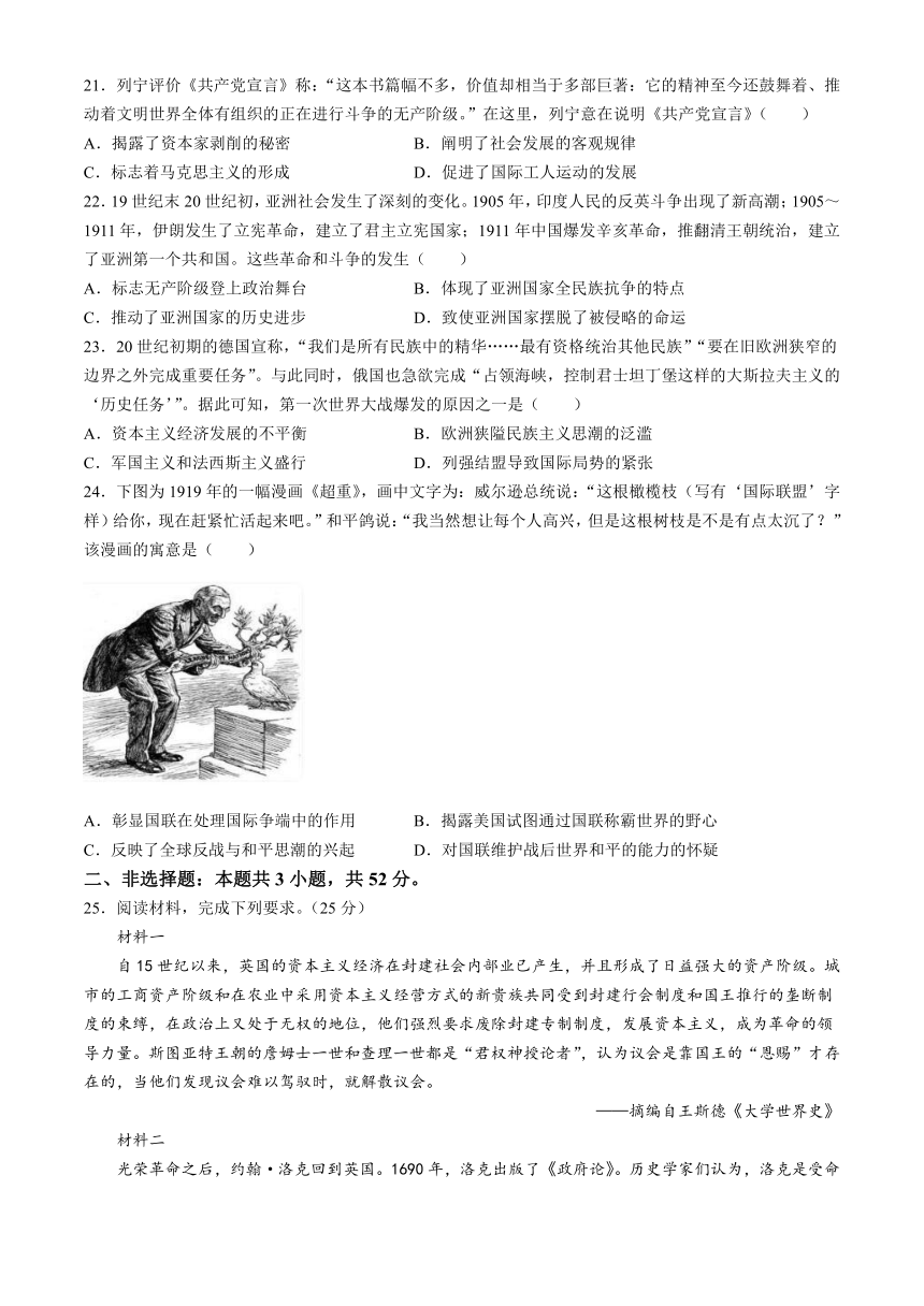 四川成都市某校2023-2024学年高一下学期期中考试历史试题（含解析）